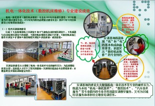 聚焦產業前沿，培養復合型人才——上?？茖W技術職業學院機電一體化技術（數控機床維修與電子信息技術開發方向）專業項目建設目標