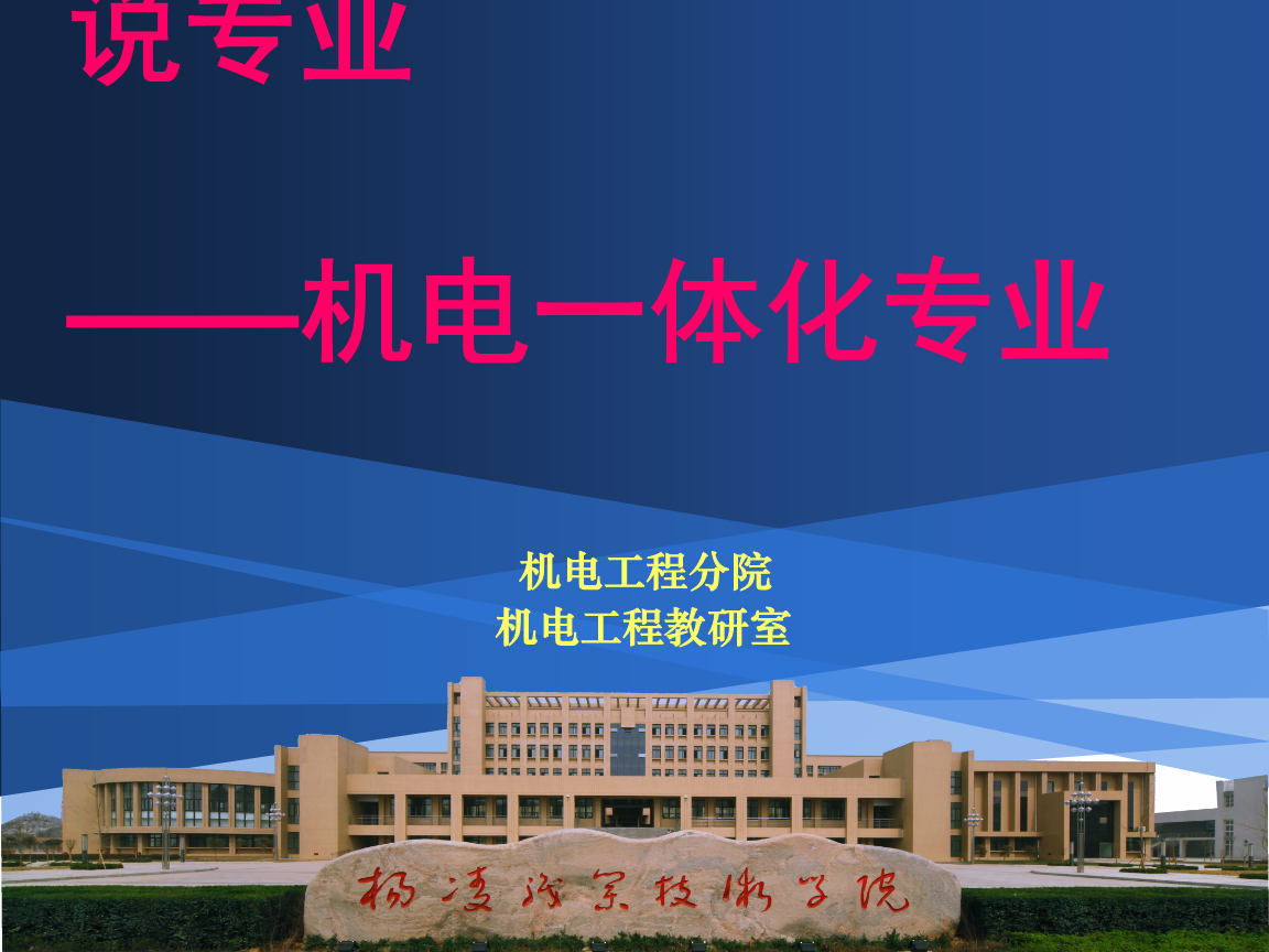 機(jī)電一體化技術(shù)與電子信息技術(shù)開(kāi)發(fā)的融合創(chuàng)新